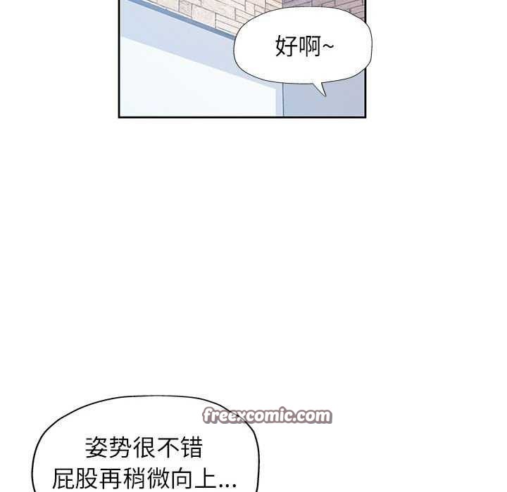 《脱轨关系》漫画 第41話