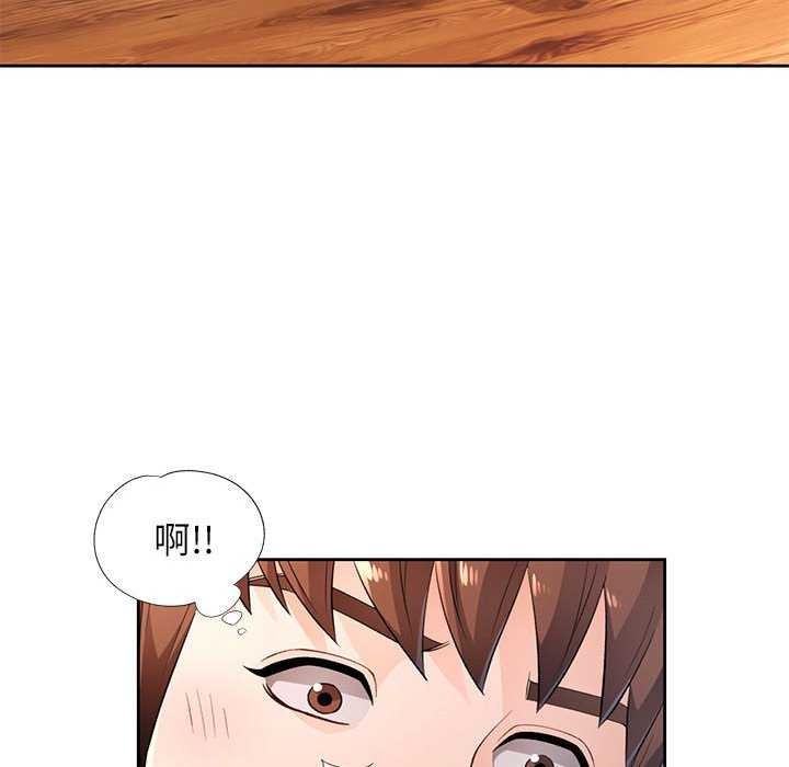 《脱轨关系》漫画 第41話