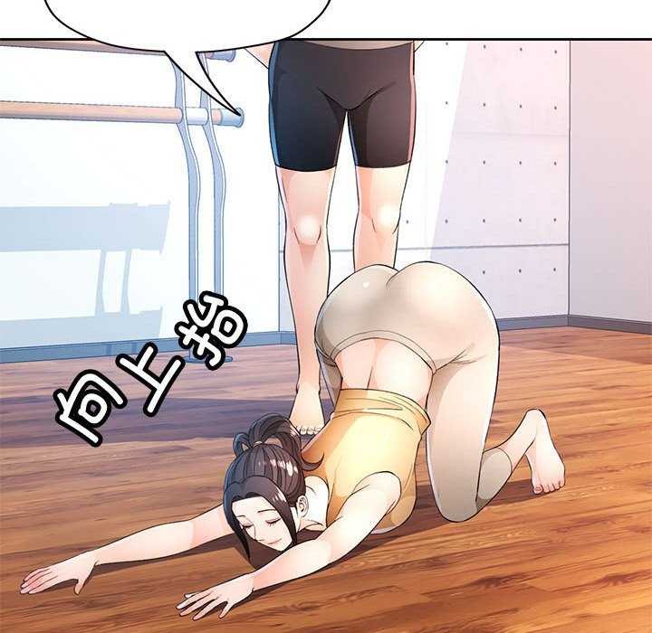 《脱轨关系》漫画 第41話