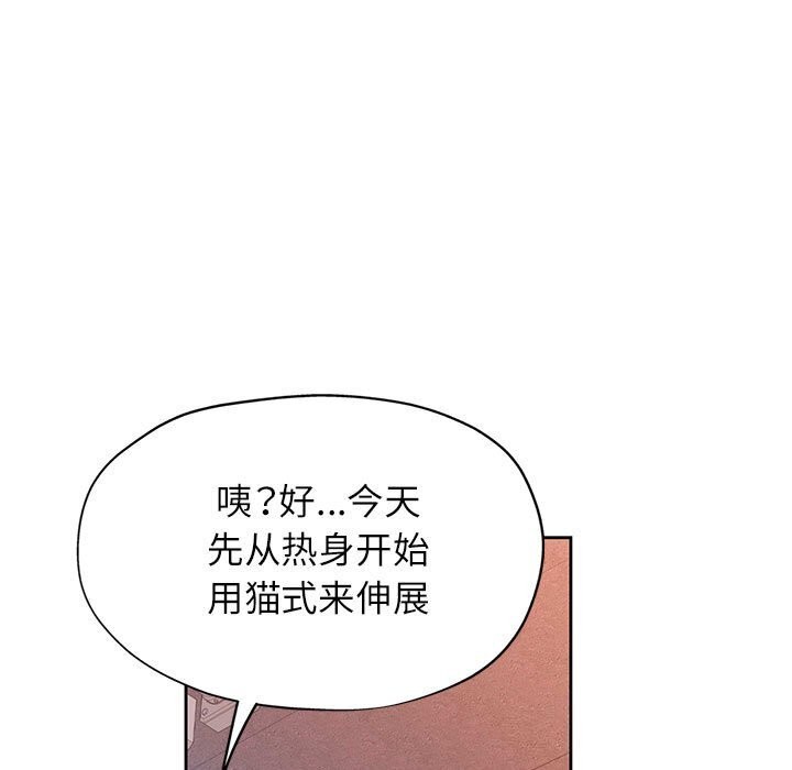 《脱轨关系》漫画 第42話