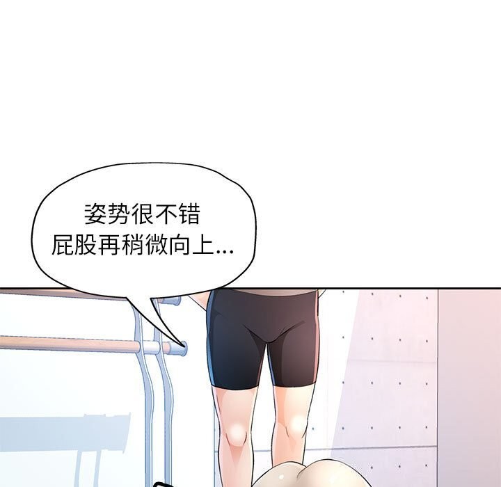 《脱轨关系》漫画 第42話