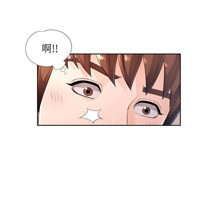 《脱轨关系》漫画 第42話