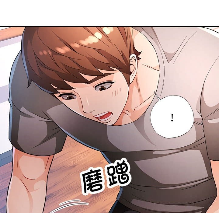 《脱轨关系》漫画 第42話
