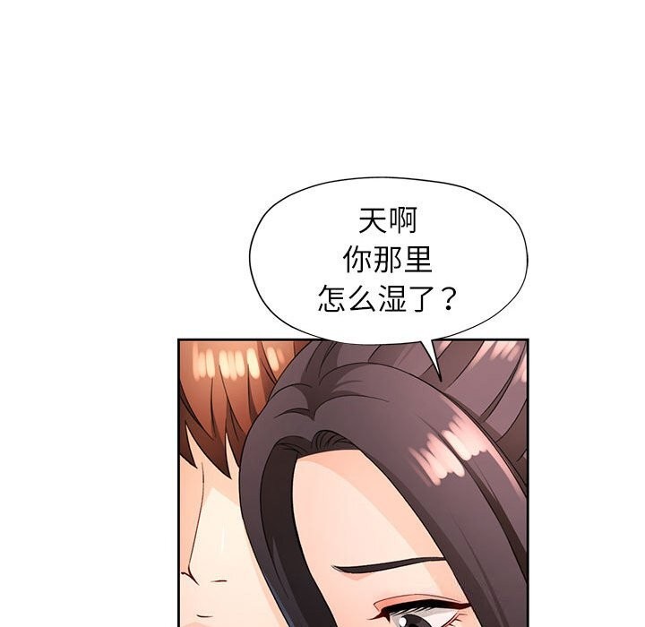 《脱轨关系》漫画 第42話