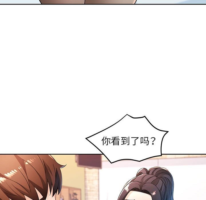 《脱轨关系》漫画 第42話