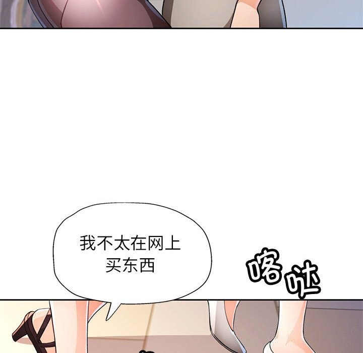 《脱轨关系》漫画 第42話