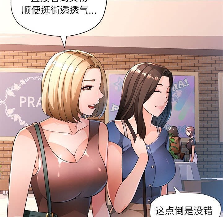 《脱轨关系》漫画 第42話