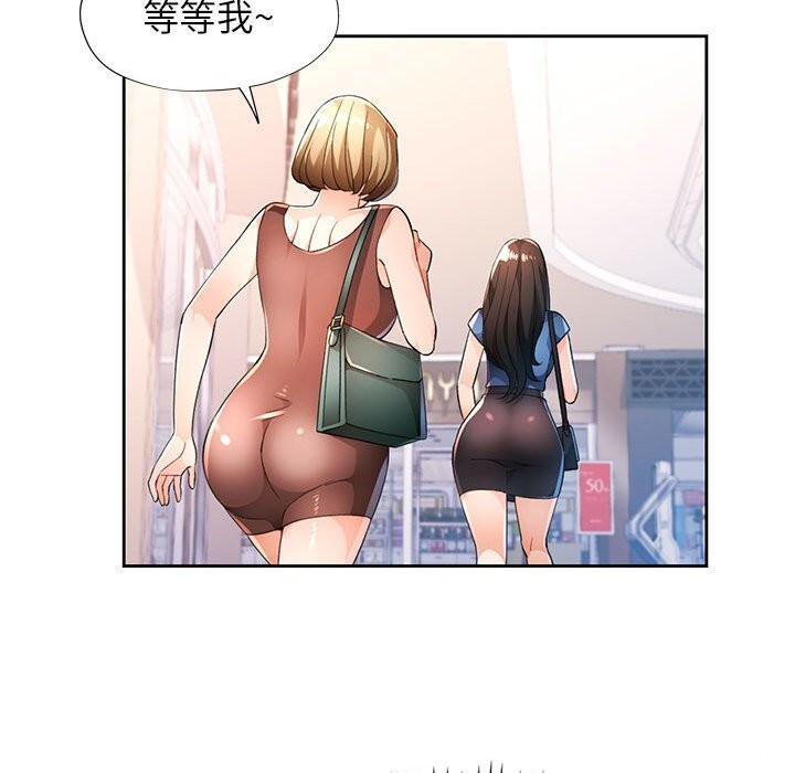 《脱轨关系》漫画 第42話