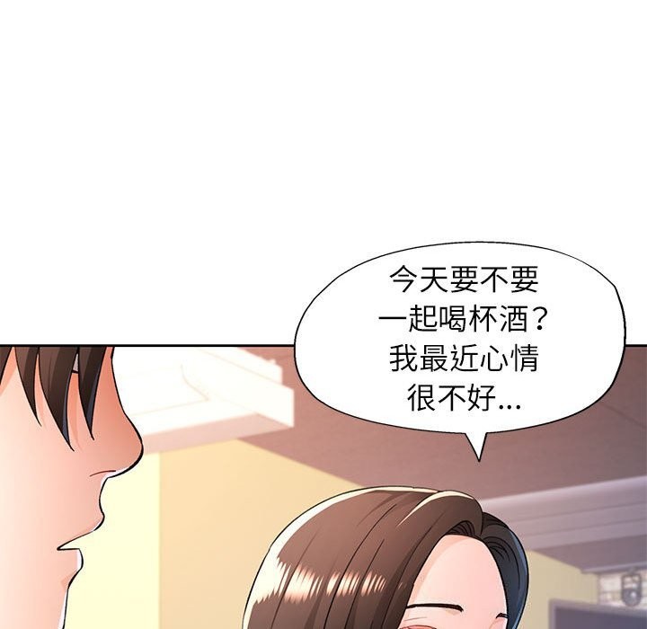 《脱轨关系》漫画 第42話