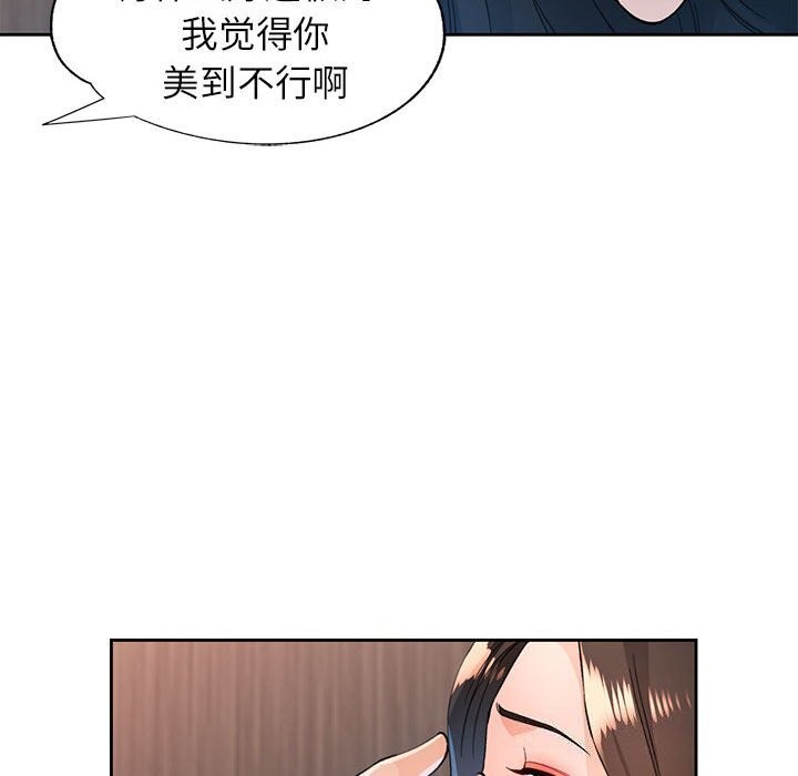 《脱轨关系》漫画 第42話