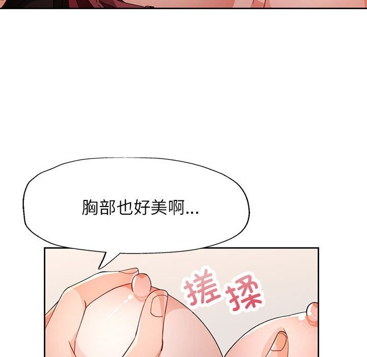 《脱轨关系》漫画 第42話