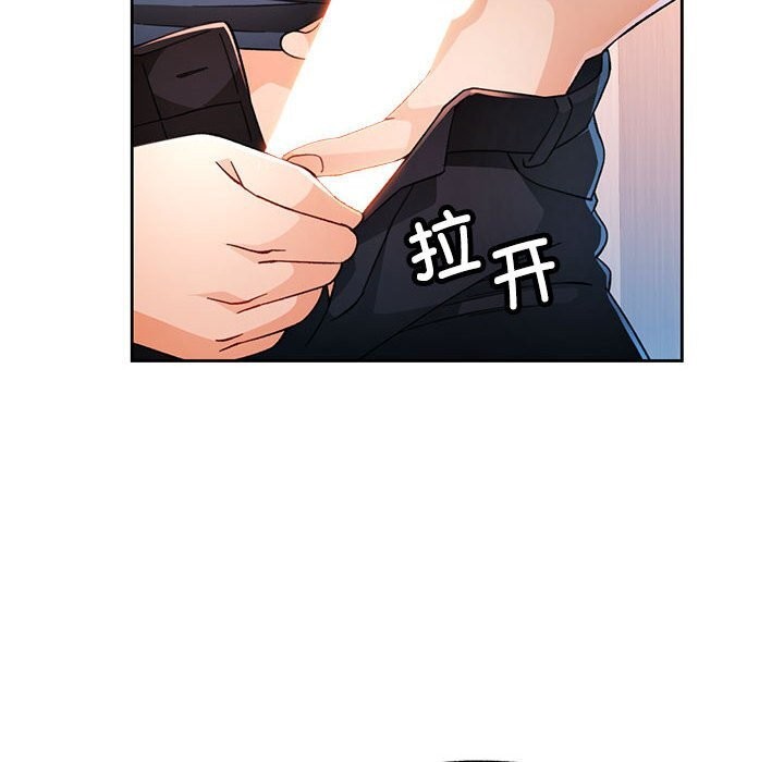 《脱轨关系》漫画 第42話