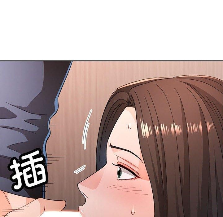 《脱轨关系》漫画 第43話