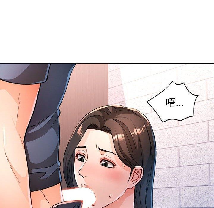 《脱轨关系》漫画 第43話