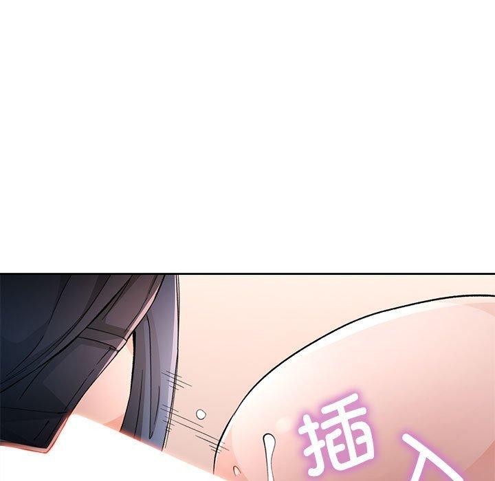 《脱轨关系》漫画 第43話