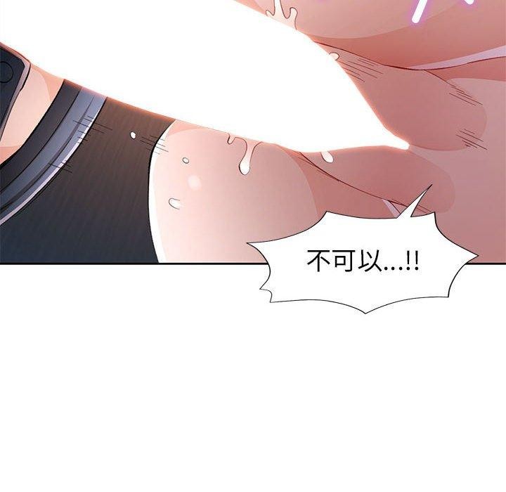 《脱轨关系》漫画 第43話