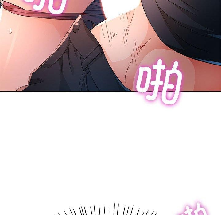 《脱轨关系》漫画 第43話