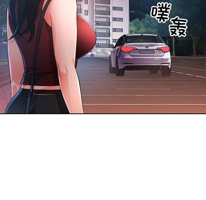 《脱轨关系》漫画 第43話