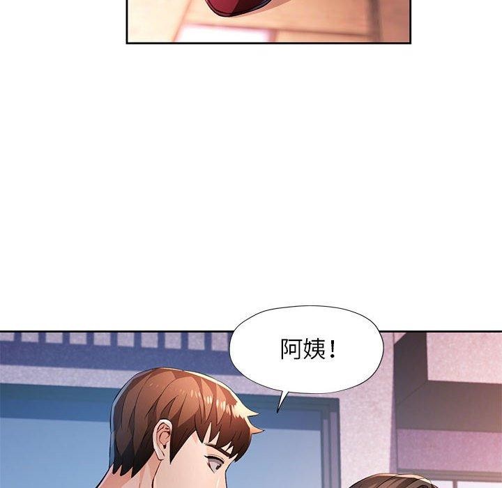 《脱轨关系》漫画 第43話