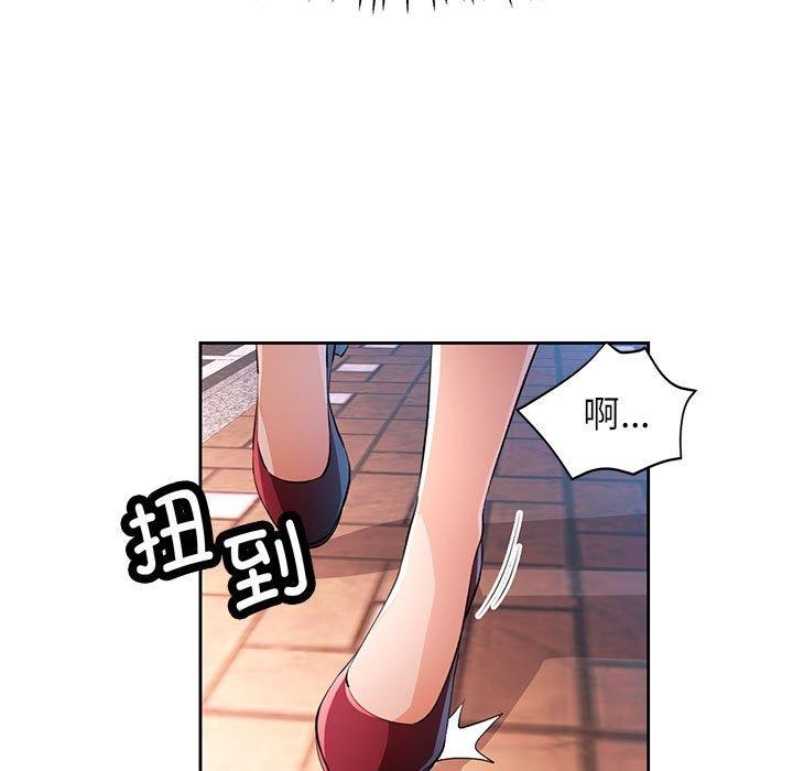 《脱轨关系》漫画 第43話