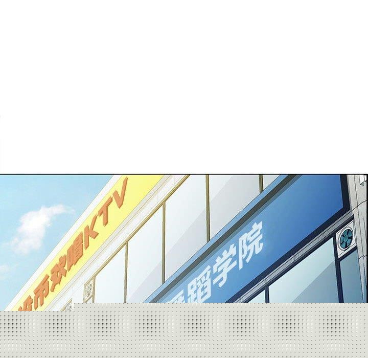 《脱轨关系》漫画 第43話