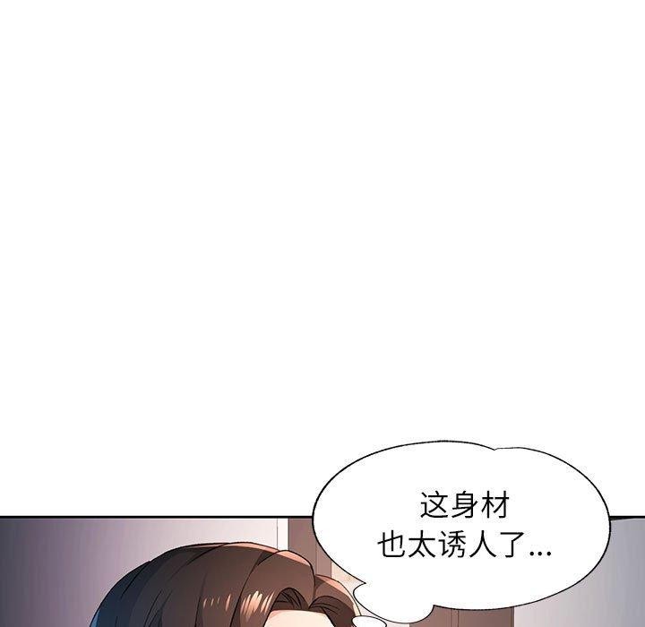 《脱轨关系》漫画 第43話