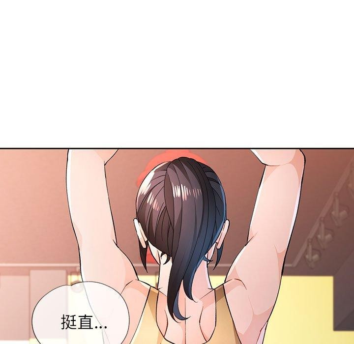 《脱轨关系》漫画 第43話