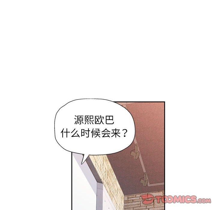 《脱轨关系》漫画 第43話