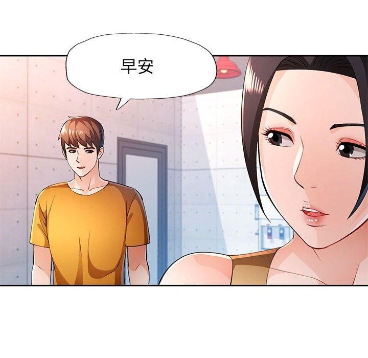 《脱轨关系》漫画 第43話
