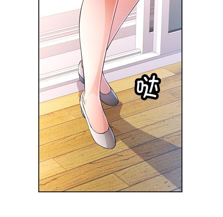 《脱轨关系》漫画 第43話