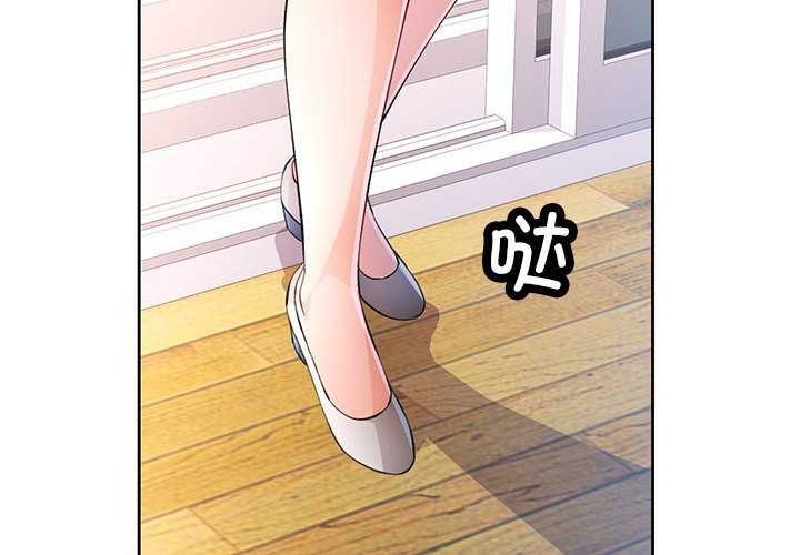 《脱轨关系》漫画 第44話