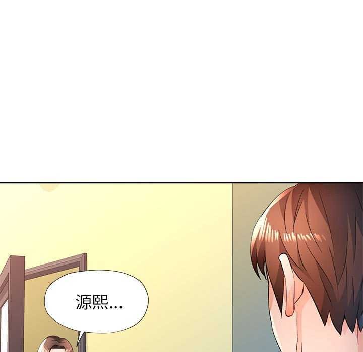 《脱轨关系》漫画 第44話