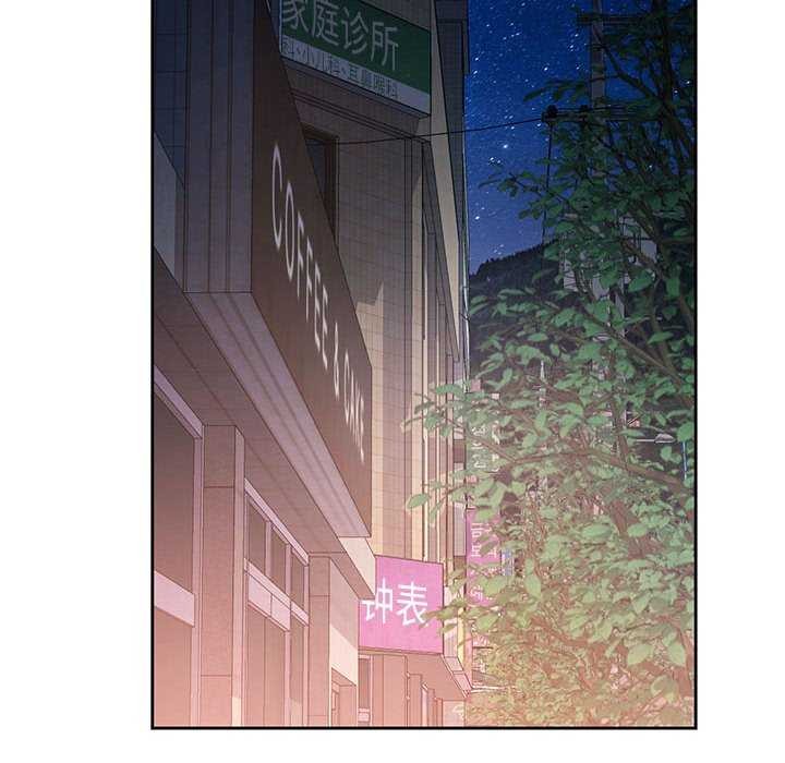 《脱轨关系》漫画 第44話