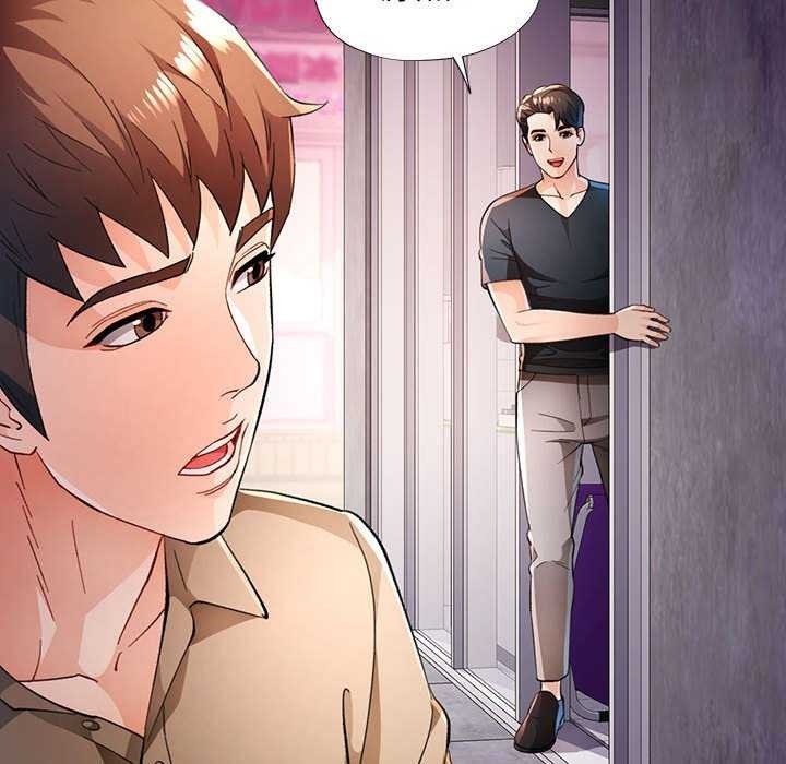 《脱轨关系》漫画 第44話