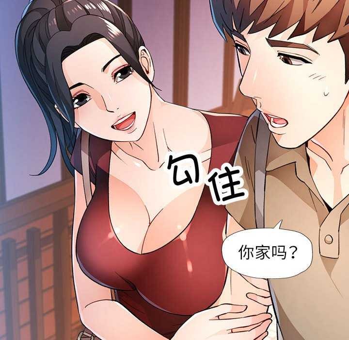 《脱轨关系》漫画 第44話