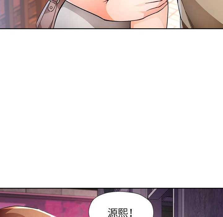 《脱轨关系》漫画 第44話