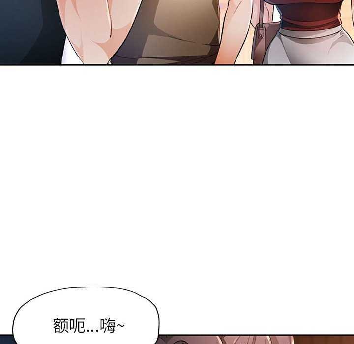 《脱轨关系》漫画 第44話