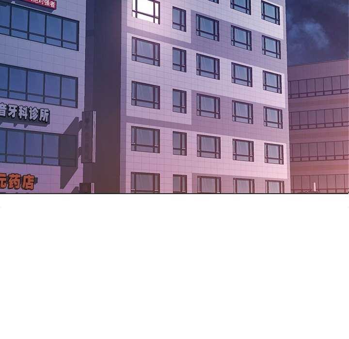 《脱轨关系》漫画 第44話
