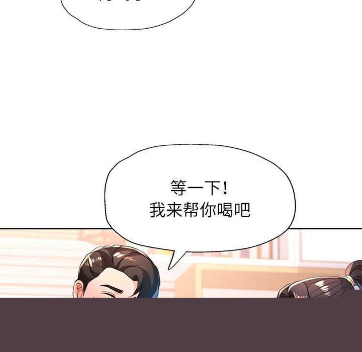 《脱轨关系》漫画 第44話