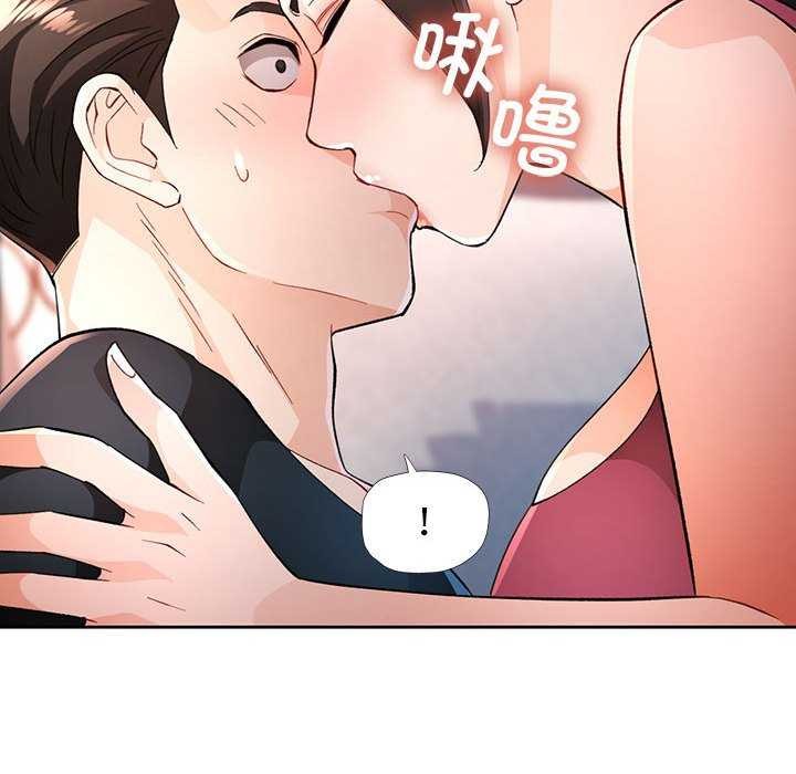 《脱轨关系》漫画 第44話