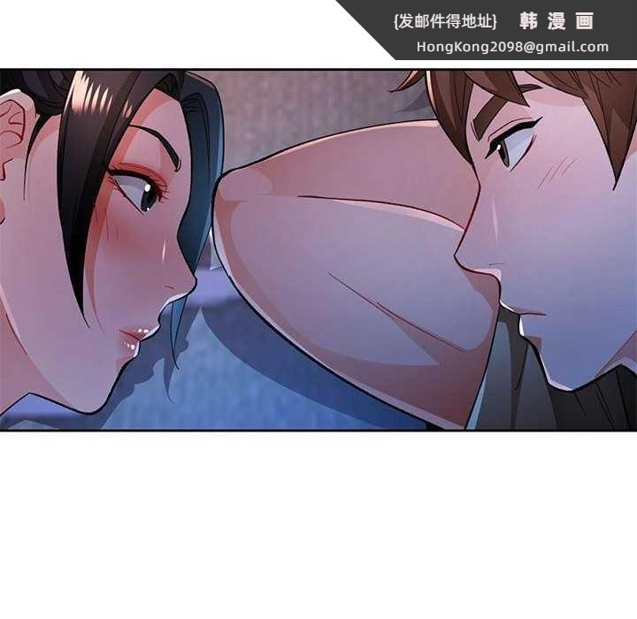 《脱轨关系》漫画 第44話