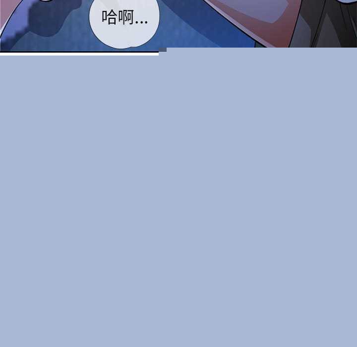 《脱轨关系》漫画 第44話
