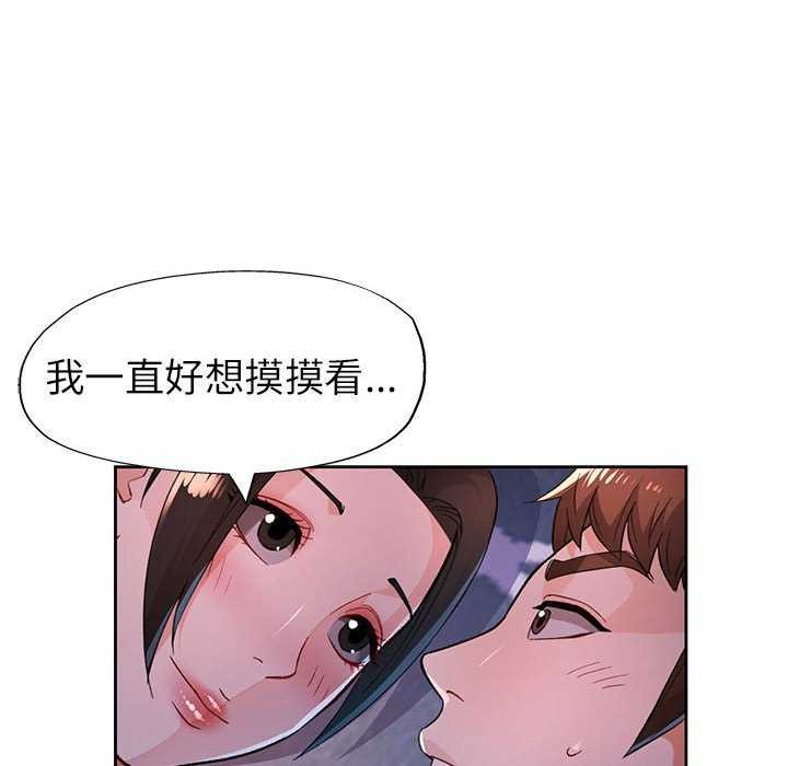 《脱轨关系》漫画 第44話