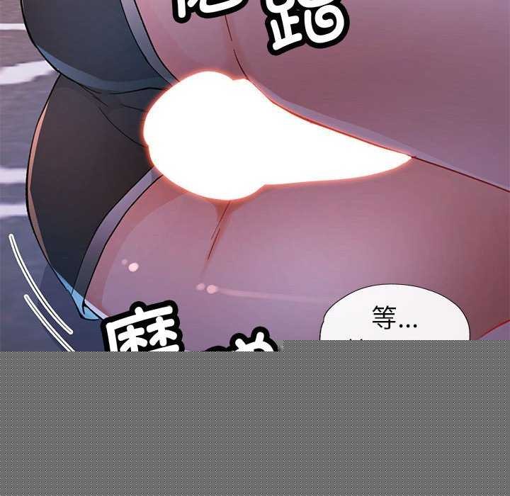 《脱轨关系》漫画 第44話