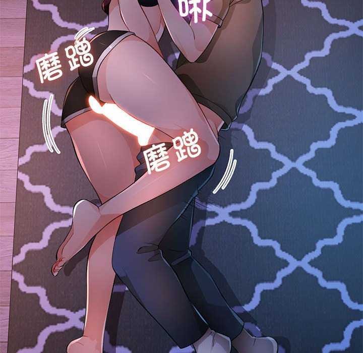 《脱轨关系》漫画 第44話