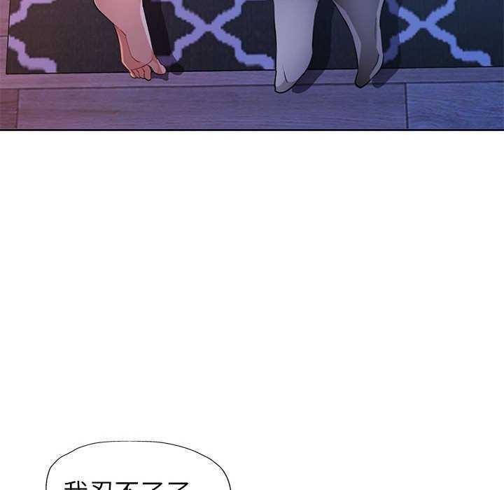 《脱轨关系》漫画 第44話