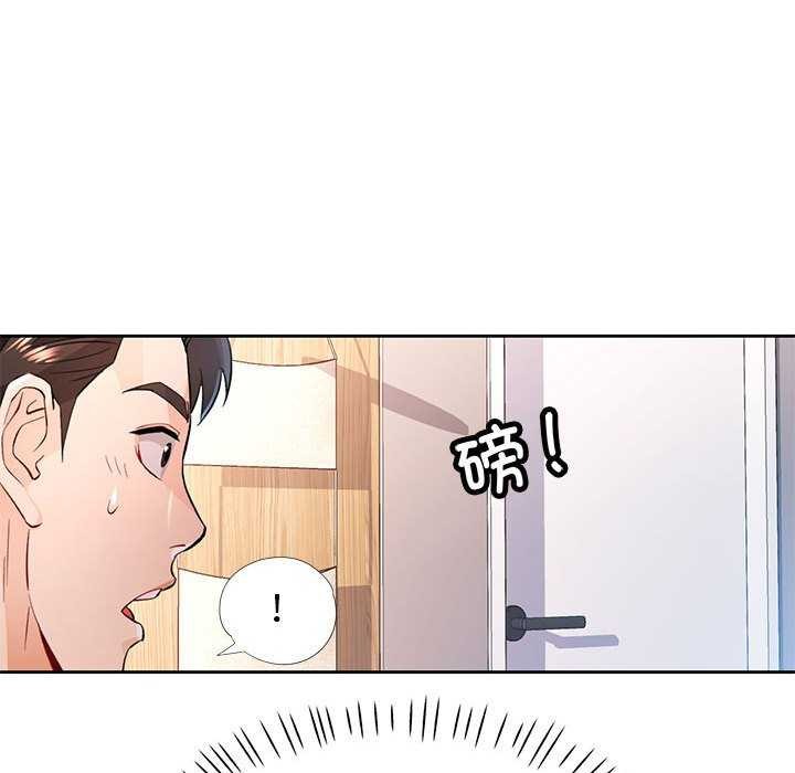 《脱轨关系》漫画 第44話