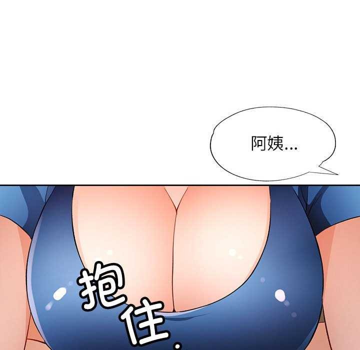 《脱轨关系》漫画 第44話