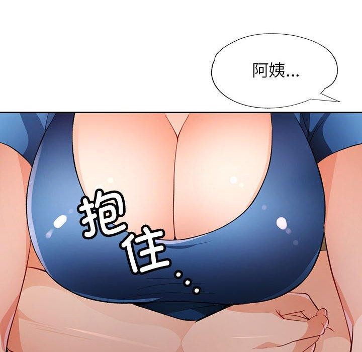 《脱轨关系》漫画 第45話