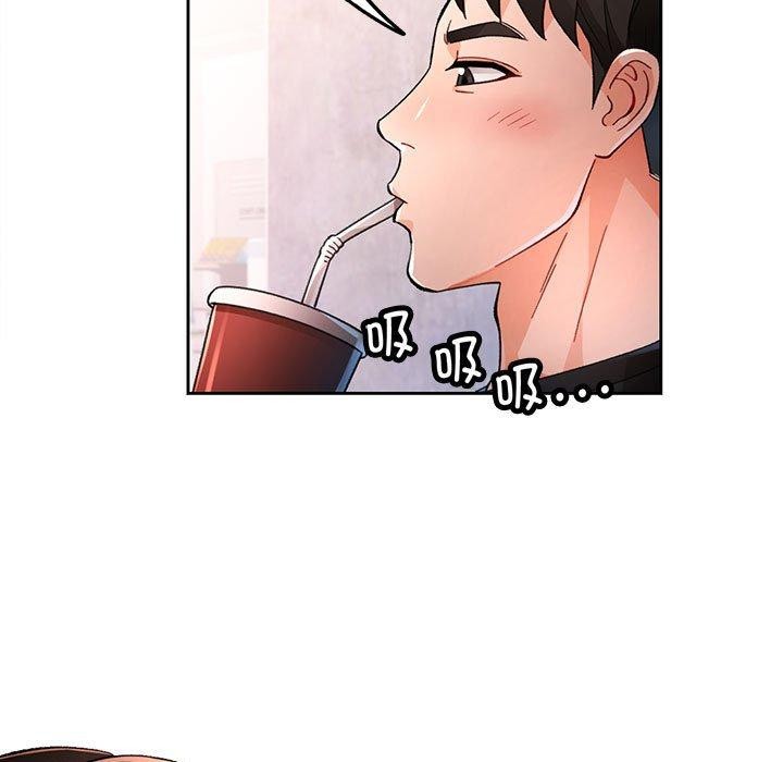 《脱轨关系》漫画 第45話